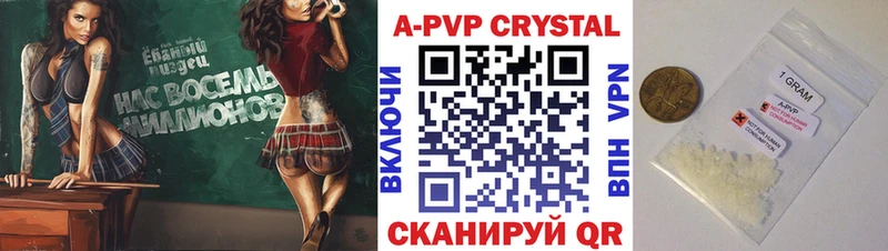 APVP кристаллы  Сосновый Бор 