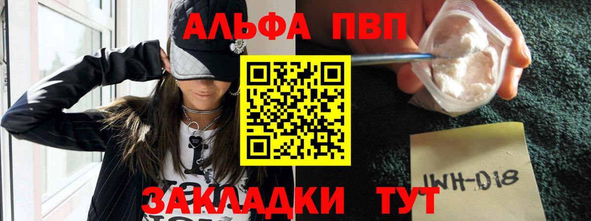 Сосновый Бор  А ПВП Соль  Вход с VPN  Alpha PVP мука 