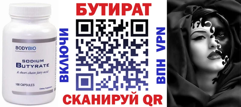 БУТИРАТ GHB  Сосновый Бор 
