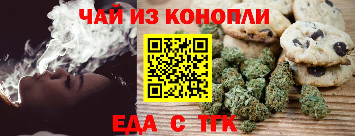 Сосновый Бор  Еда ТГК марихуана  Вход с VPN 