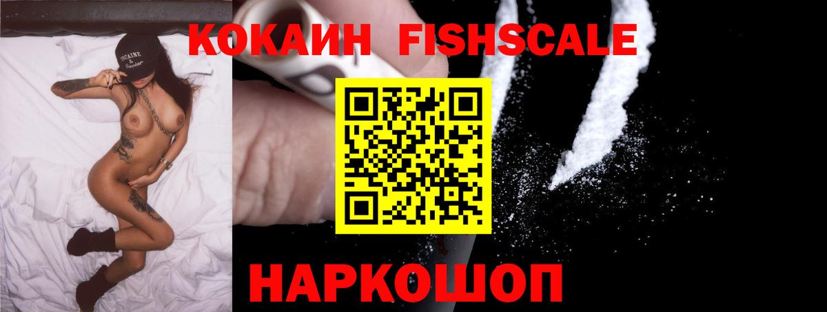 Кокаин 97%  Вход с VPN  Кокаин  Сосновый Бор  COCAIN Перу 