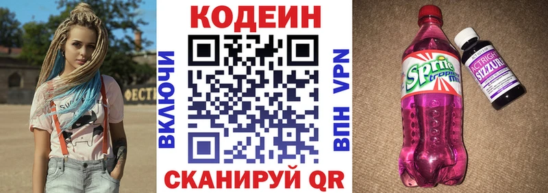 ссылка на мегу ТОР  Сосновый Бор  Кодеиновый сироп Lean напиток Lean (лин)  что такое  