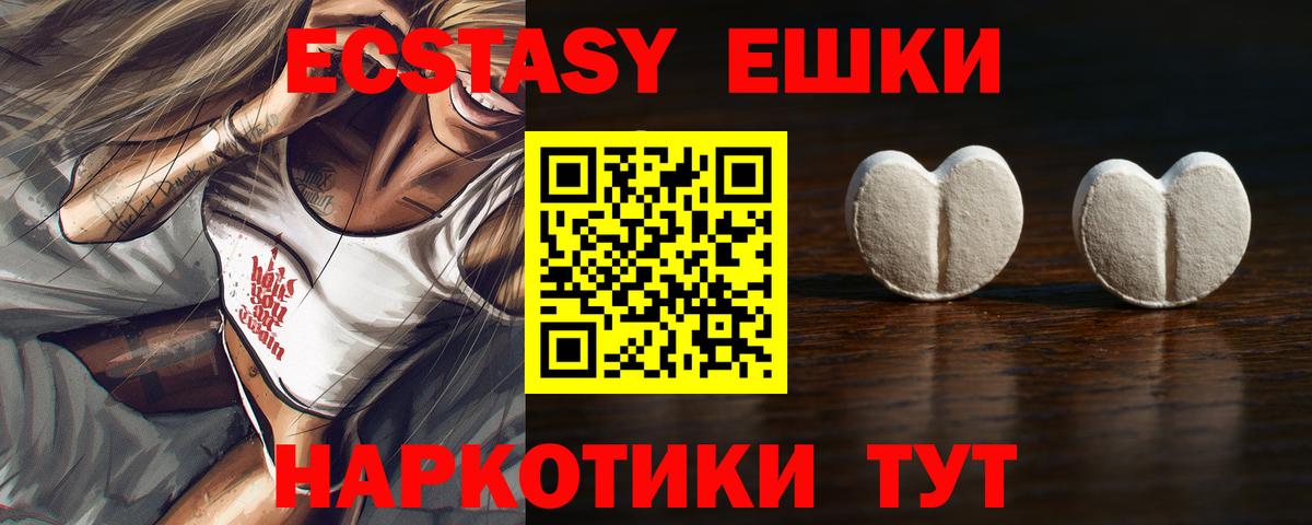 Ecstasy  Вход с VPN  Сосновый Бор  Экстази VHQ 