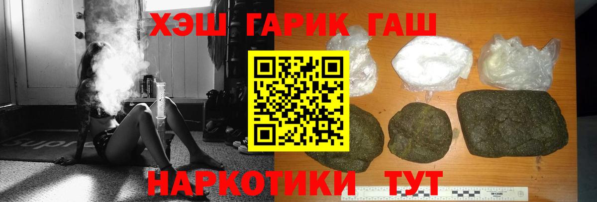 ГАШИШ hashish Сосновый Бор