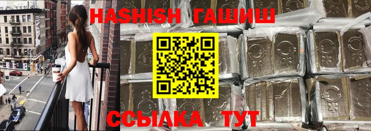 где найти   ГАШ гашик  Гашиш  Вход с VPN  Гашиш гарик  Сосновый Бор 