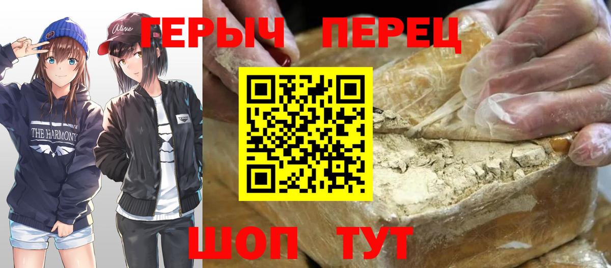 ГЕРОИН Heroin  Вход с VPN  Героин  Сосновый Бор 