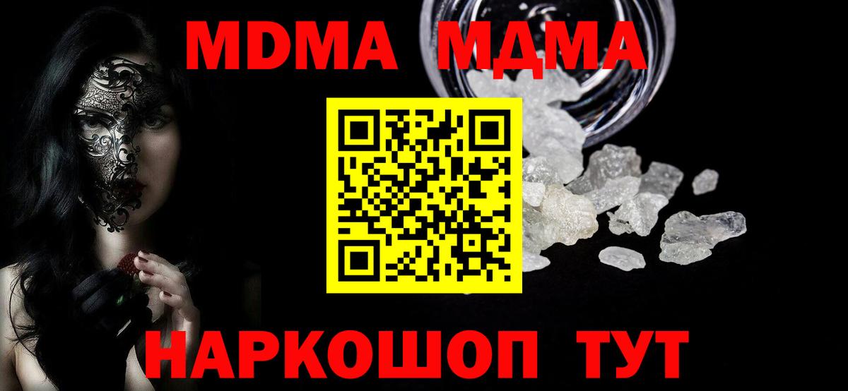 Сосновый Бор  МДМА crystal  Вход с VPN 