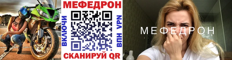 Мефедрон кристаллы Сосновый Бор
