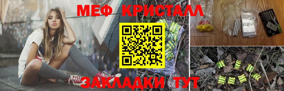 Мефедрон 4 MMC  Меф  МЕФ кристаллы  Мефедрон  Вход с VPN  Сосновый Бор 