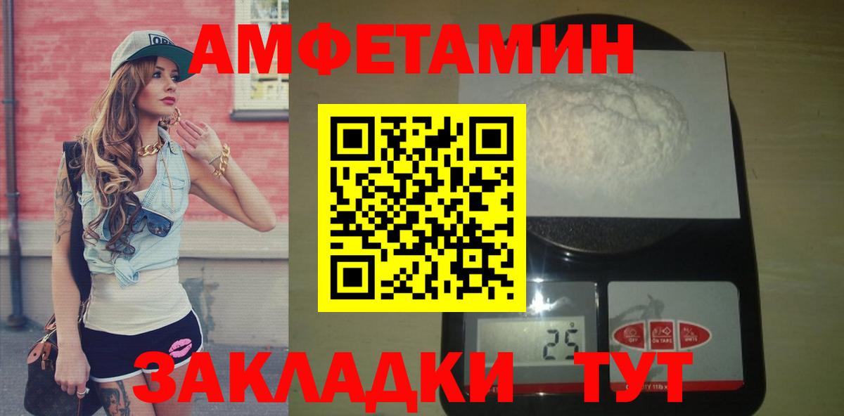 Первитин Methamphetamine  Вход с VPN  Сосновый Бор 