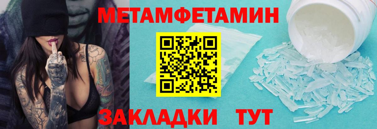 Метамфетамин кристалл Сосновый Бор