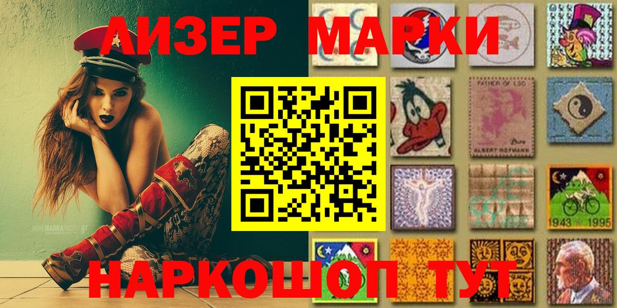 Сосновый Бор  Марки N-bome  Вход с VPN  Марки NBOMe 1,5мг 