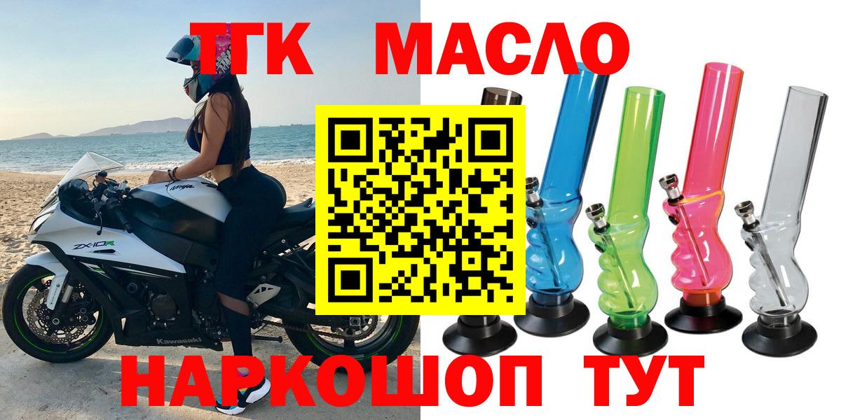 Дистиллят ТГК THC oil Сосновый Бор