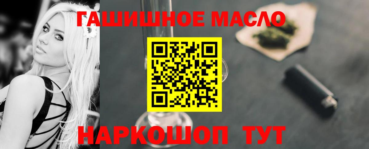 Сосновый Бор  ТГК THC oil  Вход с VPN  ТГК жижа 
