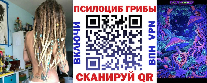 Псилоцибиновые грибы MAGIC MUSHROOMS Сосновый Бор
